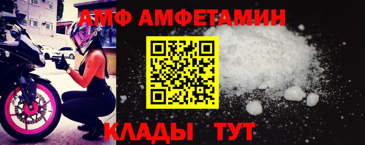 Amphetamine 97% Чебаркуль