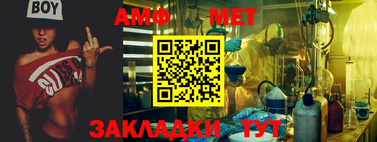 Amphetamine VHQ  Вход с VPN  Amphetamine  Чебаркуль 