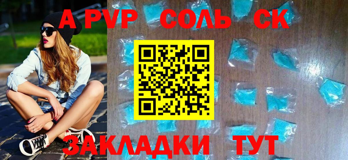 Alpha-PVP кристаллы Чебаркуль