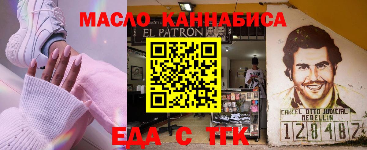 Чебаркуль  Еда ТГК конопля  Вход с VPN 