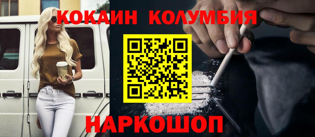 COCAIN Боливия  Вход с VPN  Кокаин 99%  COCAIN  Чебаркуль 