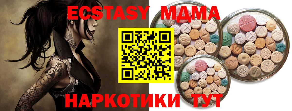 нарко площадка телеграм  Ecstasy 300 mg  Экстази  Вход с VPN  Чебаркуль 