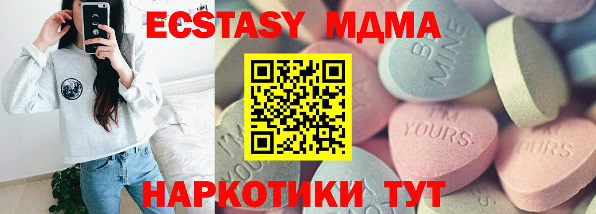 Ecstasy VHQ Чебаркуль