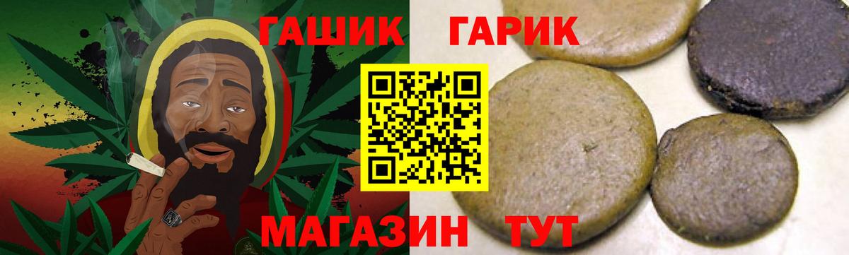 наркошоп  Гашиш VHQ  Вход с VPN  Чебаркуль  Гашиш Cannabis 