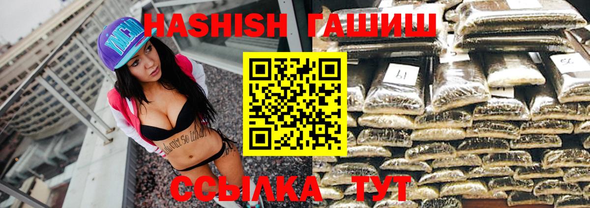 ГАШ hashish Чебаркуль
