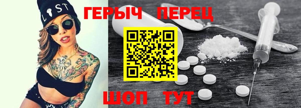 ГЕРОИН гречка  Вход с VPN  Чебаркуль 