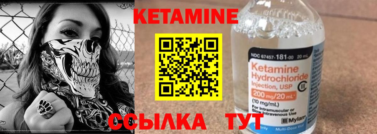 Чебаркуль  Кетамин ketamine  Вход с VPN 