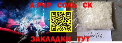 стафф Кандалакша