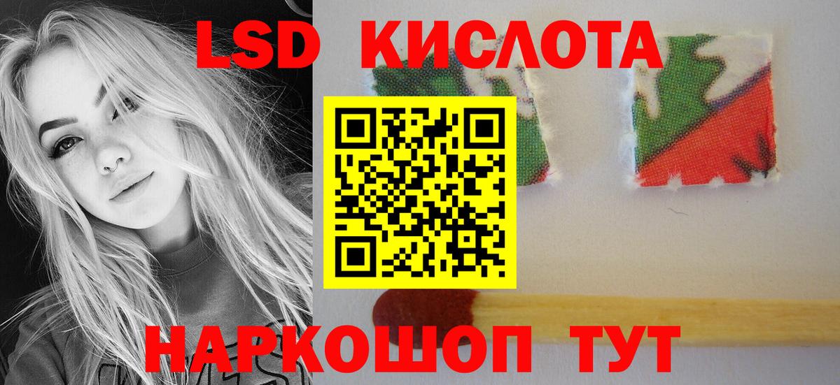 Чебаркуль  ЛСД экстази кислота  LSD-25 экстази ecstasy  Вход с VPN 