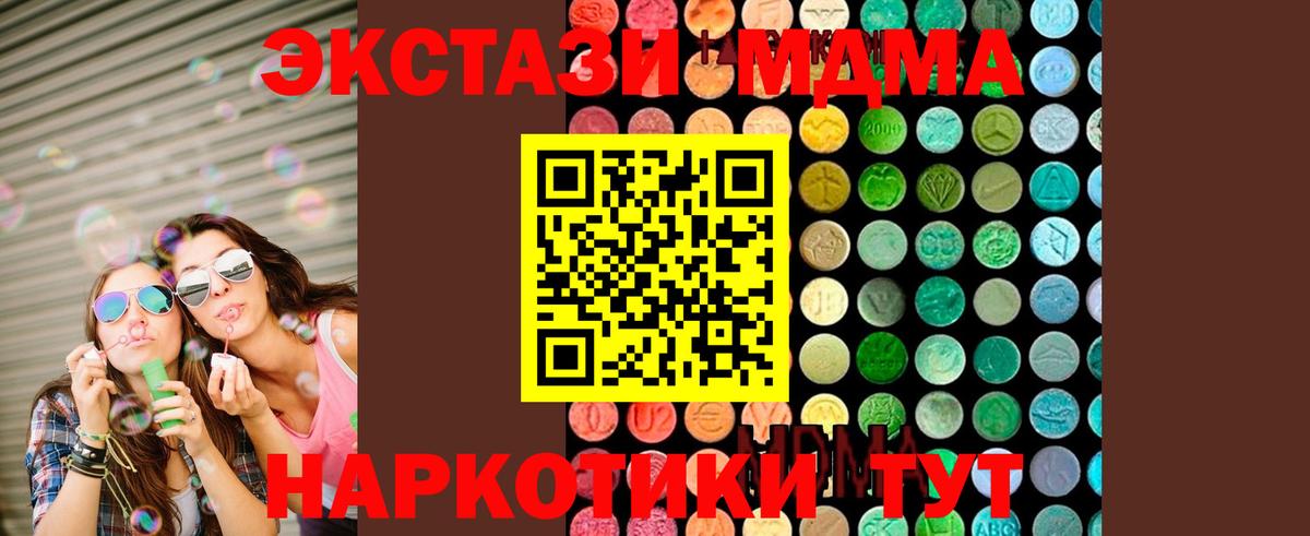МДМА crystal Чебаркуль