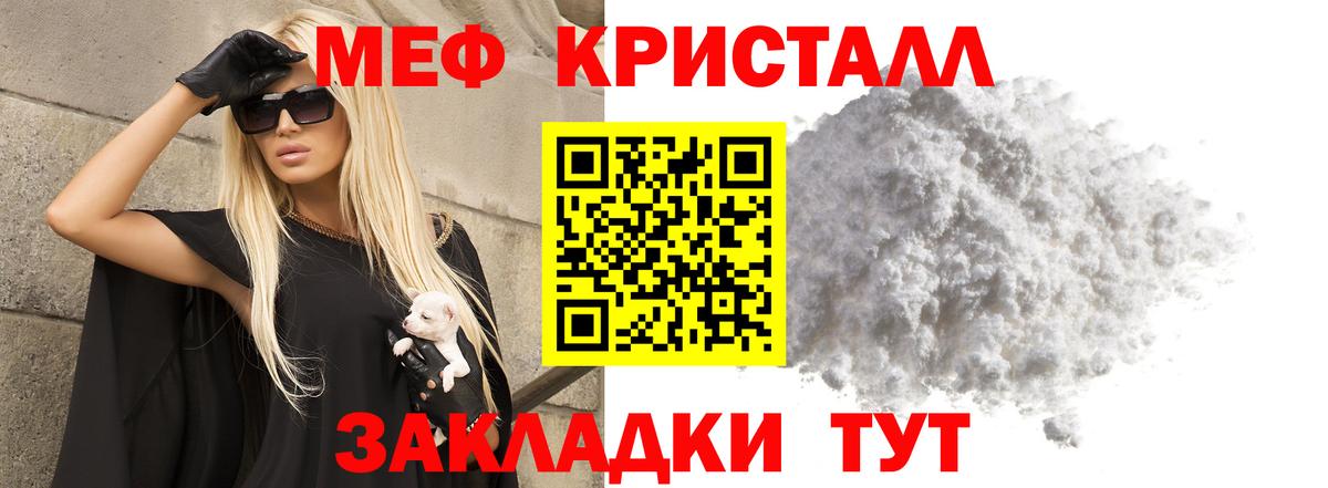 Мефедрон  МЕФ мука  Чебаркуль  Вход с VPN  МЯУ-МЯУ мяу мяу 