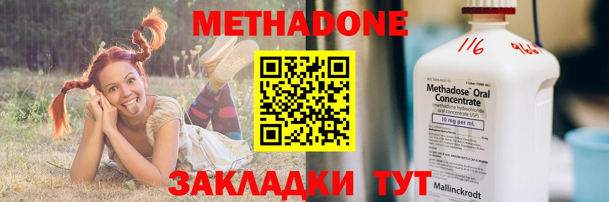 Метадон белоснежный Чебаркуль